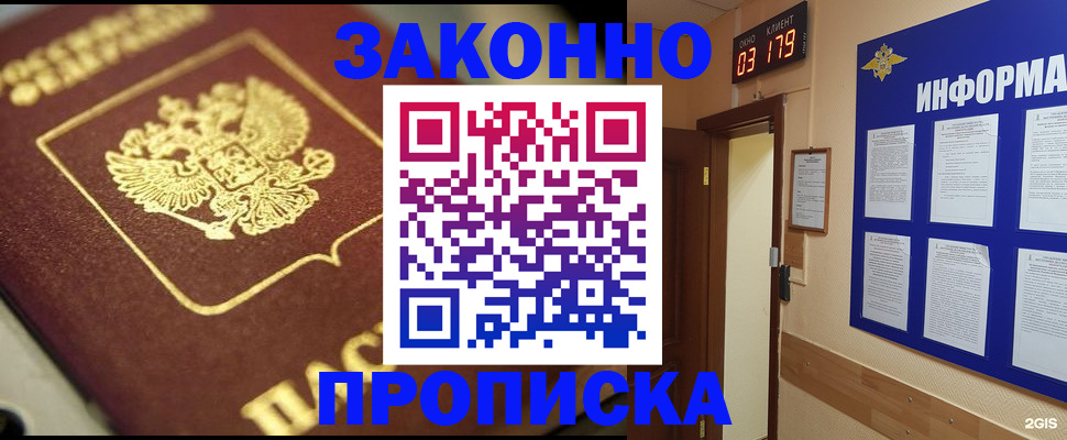 прописка для школы в Болхове